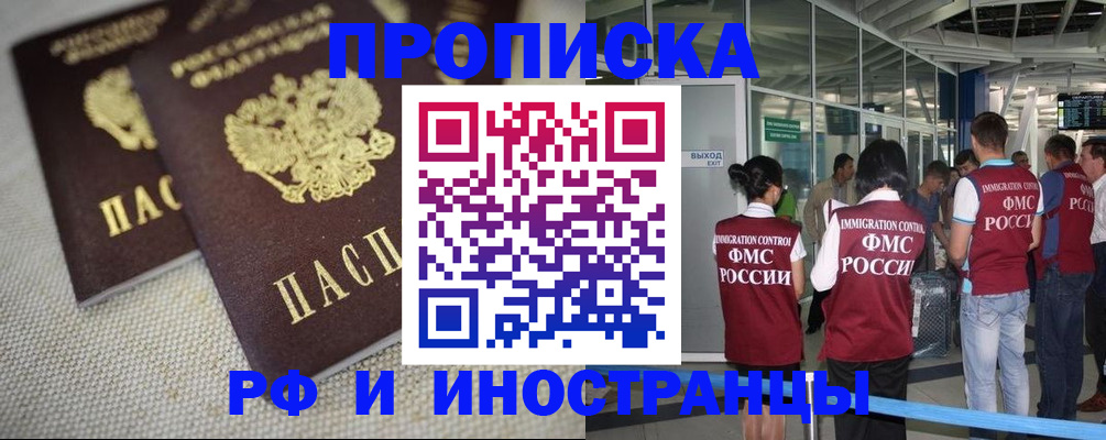 прописка для школы в Нытве
