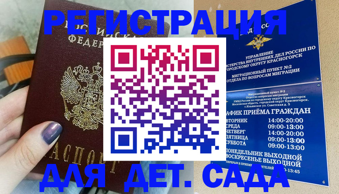 временная регистрация гарантия в Нытве