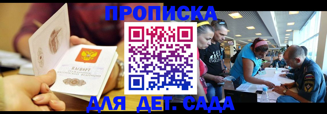 прописка в Нытве
