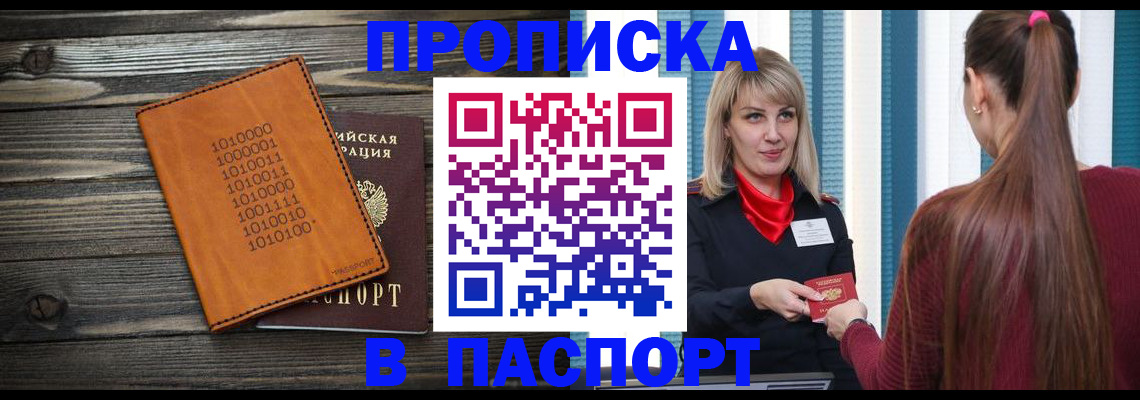 прописка в квартире в Нытве